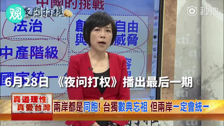 如何看待台湾偏蓝媒体中天新闻台被关停台当局称没有任何政治力介入