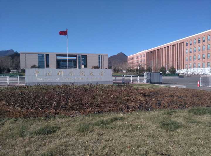 宿舍的事就可以不那么在意了吧～哈哈哈 怀柔特别美,国科大也特别美