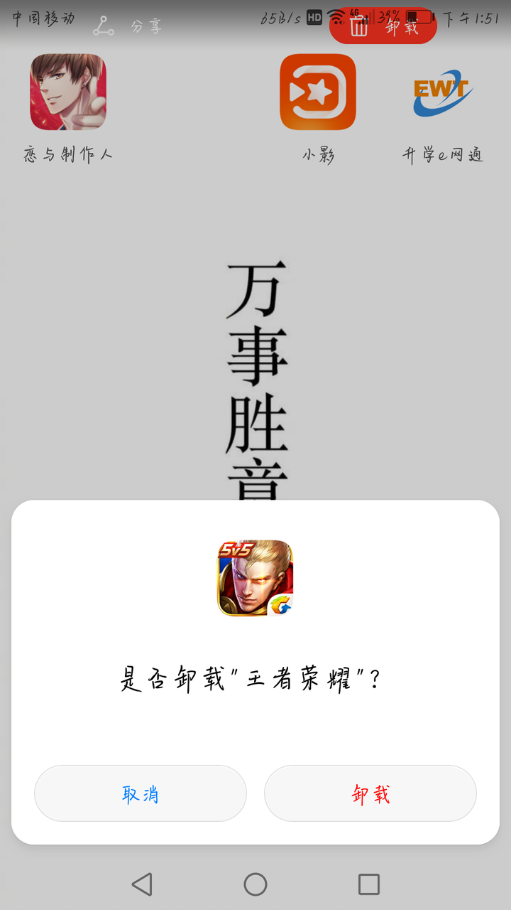 你为什么卸载了王者荣耀?