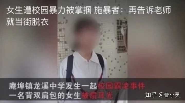 广西小学生校外遭欺凌被拖鞋抽脸衣服塞鞭炮如何看待校园暴力低龄化