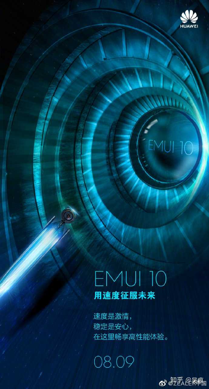 如何看待华为 emui 10 宣传海报疑似抄袭星际迷航发现号?