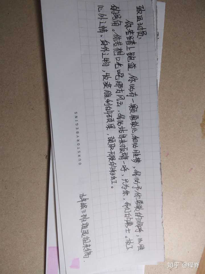 怎么样才能写出有逼格但又不会显得档次太low的运动会加油稿