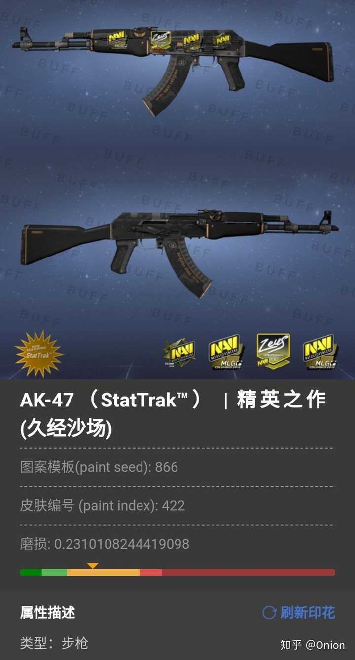 csgo精英之作那个贴纸好看