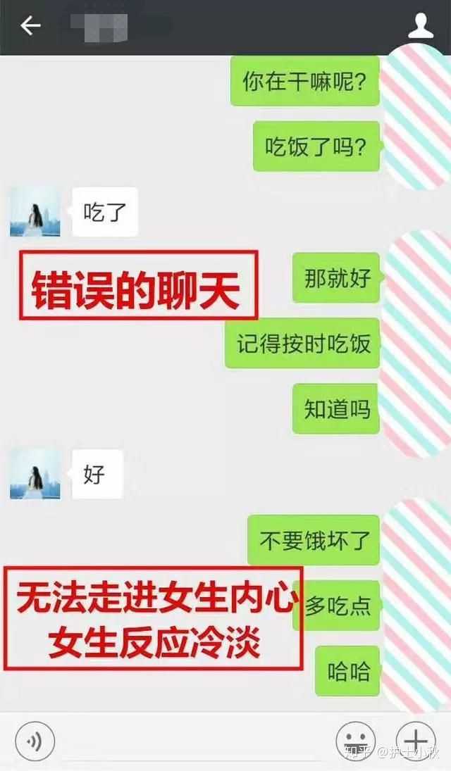 跟女生聊天不会找话题怎么办?