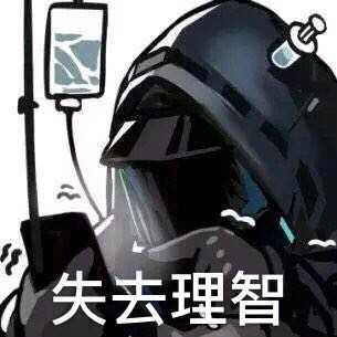 明日方舟有哪些沙雕表情包