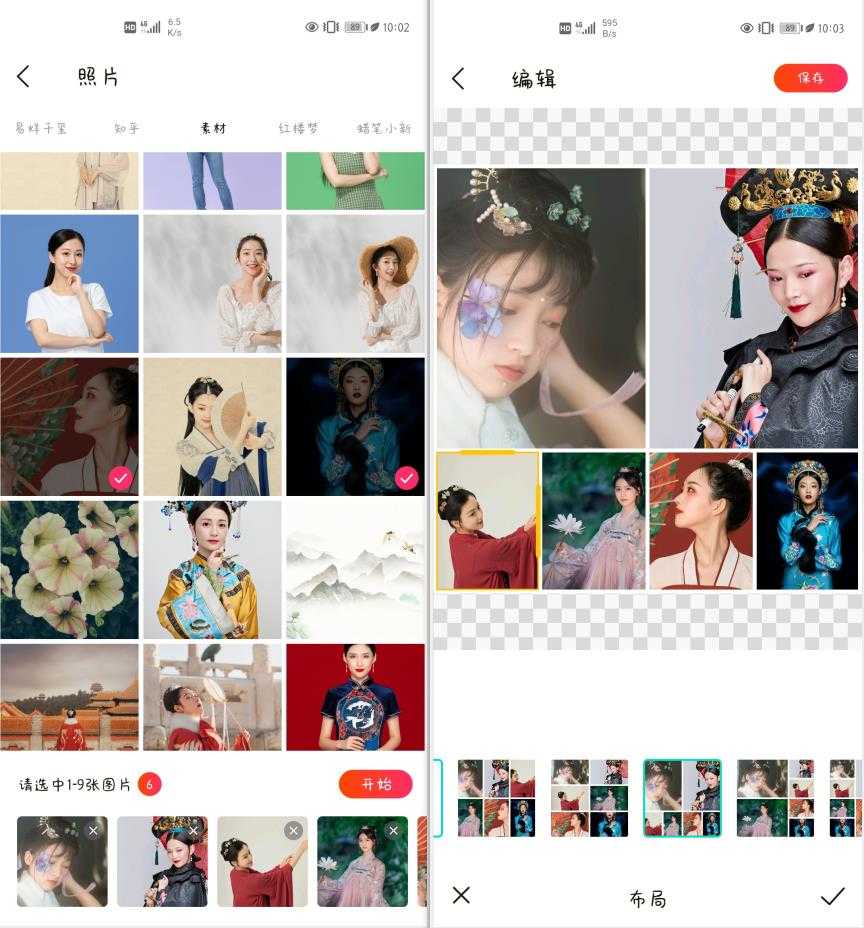 百变p图 的想法: #图片拼接# #照片拼接# #手机拼图