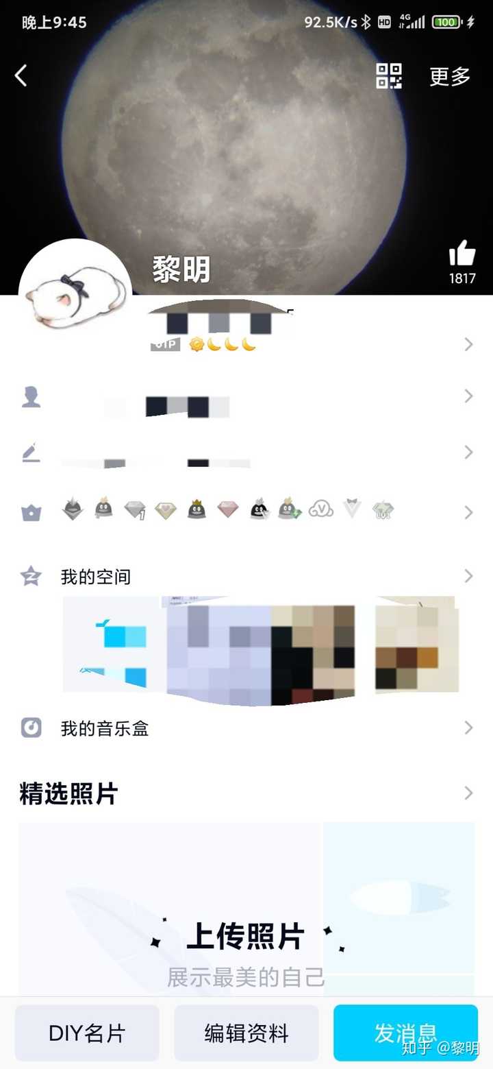 王者贵8qq没有现实好友这种男生是海王吗