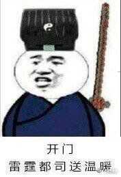 有哪些关于道士的表情包,道士们平常都发哪些表情包?
