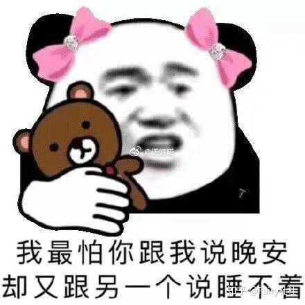 你有哪些骚破天际的表情包?