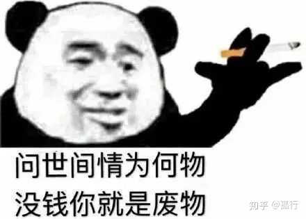 你都存了哪些沙雕表情包?