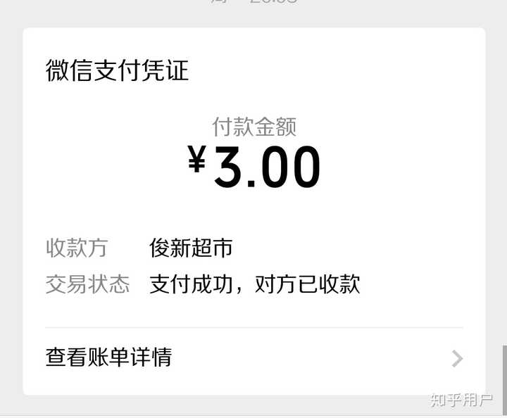 这个简单啊,打开微信支付-找到付款凭证,然后里面有收款方,有付款时间