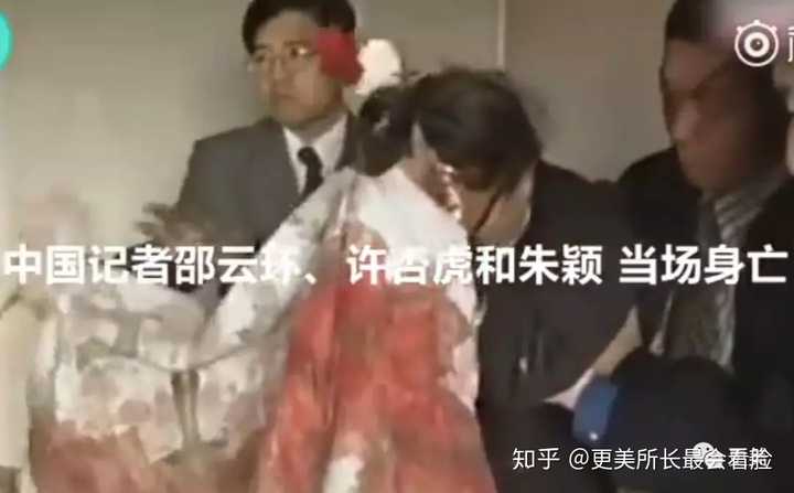 中国记者邵云环,许杏虎和朱颖,当场身亡.