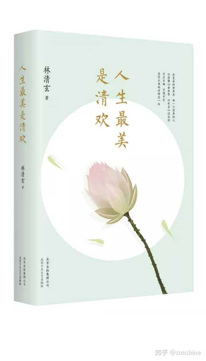 丰子恺 心小了,所有的事儿就大了;心大了,所有的事儿都小了;看淡世事