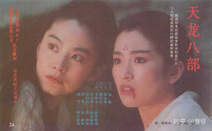 如何评价电影《新天龙八部之天山童姥》?