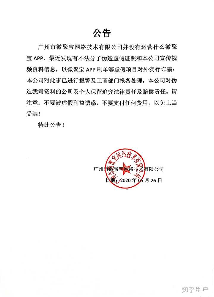 他们公司的公告,加盖了公章的,可信程度很高 各位擦亮眼睛哦