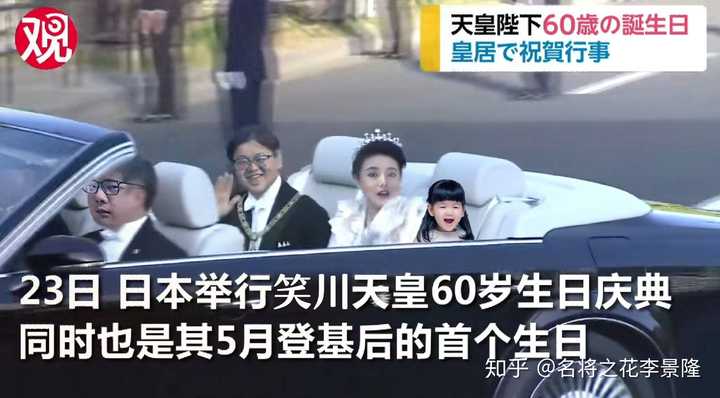 首先我们看看笑川天皇到底火不火 10月22日,日本天皇即位大典"即位礼