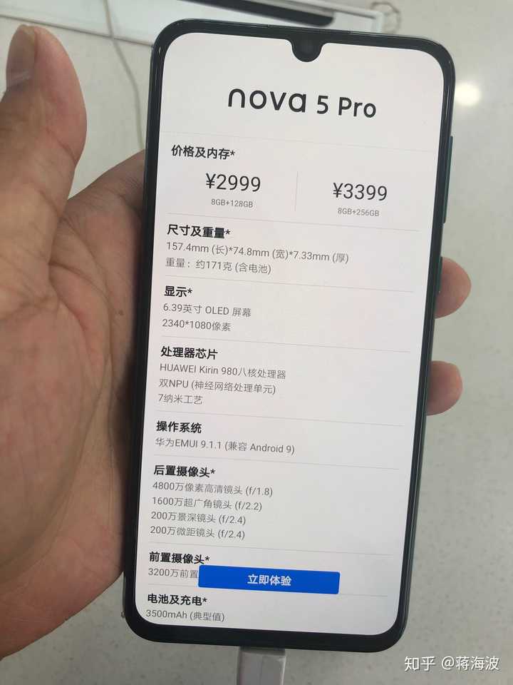 学生党,想入手一部手机,看了华为nova5pro的配置和价格,请问和小米9
