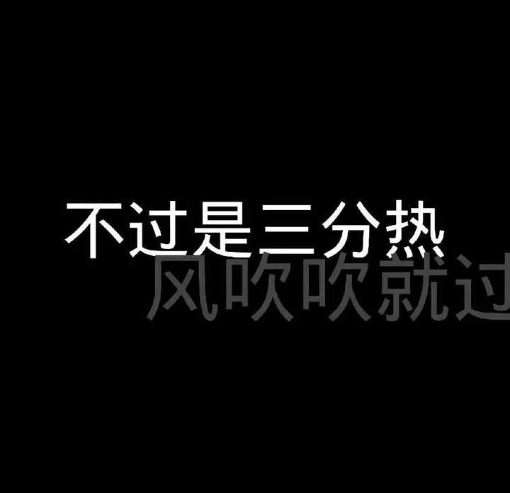 你用过哪些有趣或有意义的微信朋友圈背景图