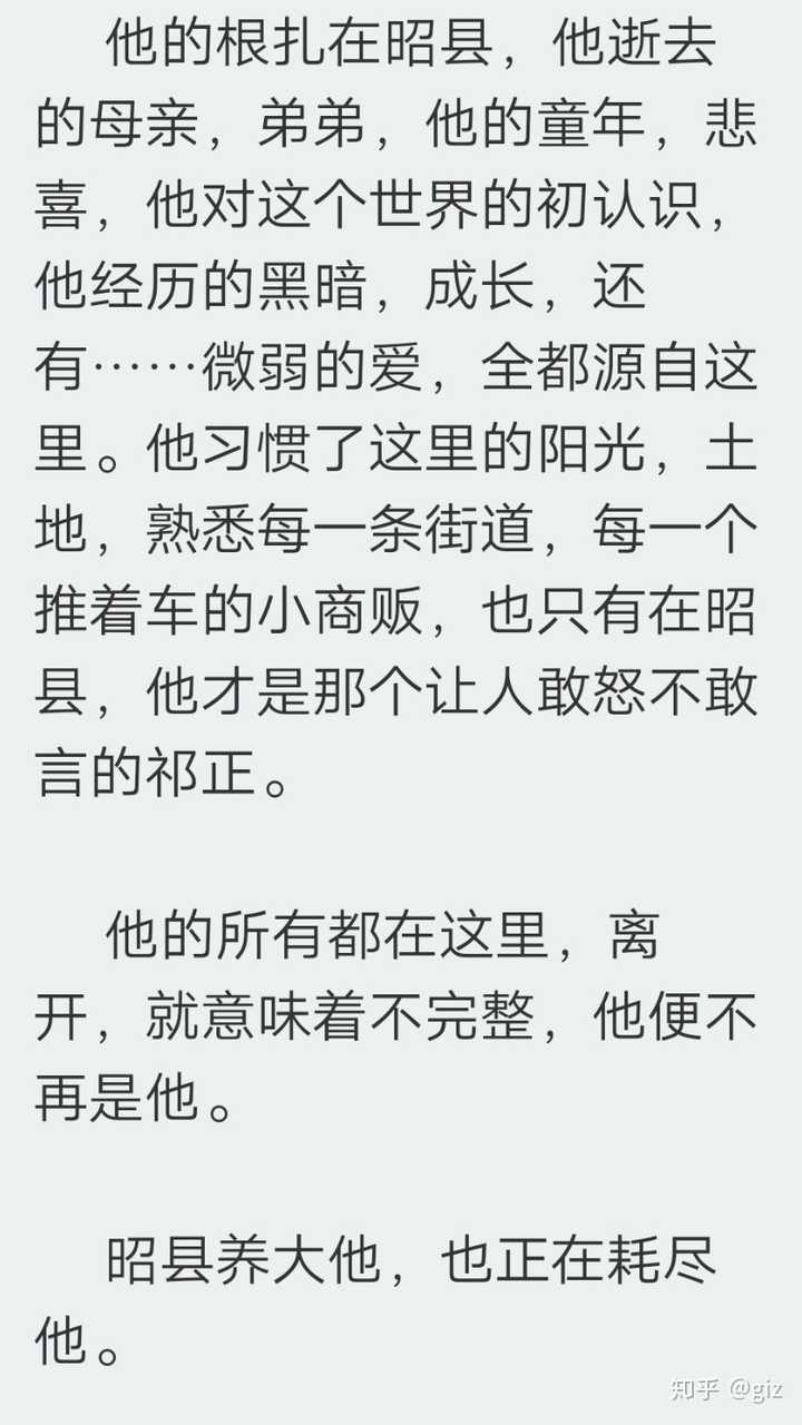 如何评价黄三的《酸梅》?