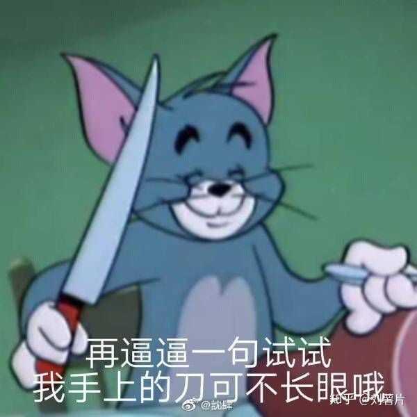 给老子爬