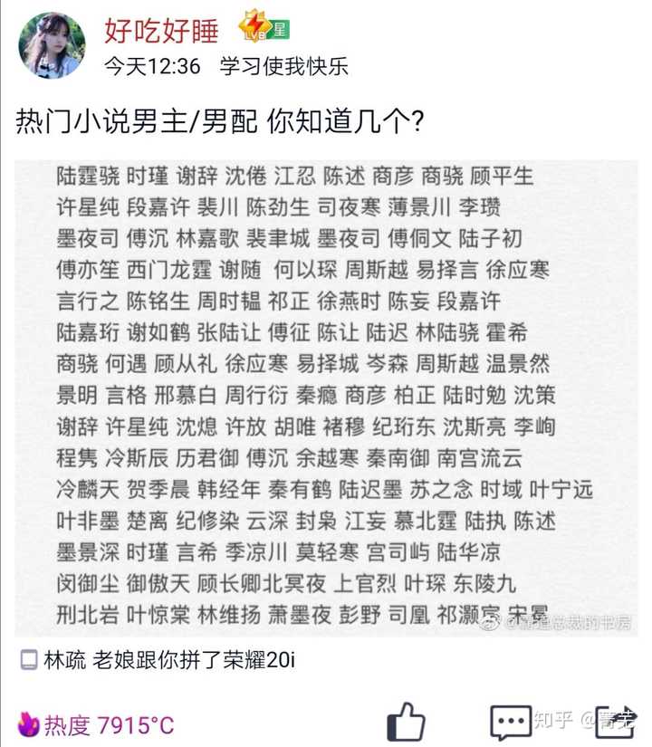 有哪些让你记忆深刻的言情小说男主