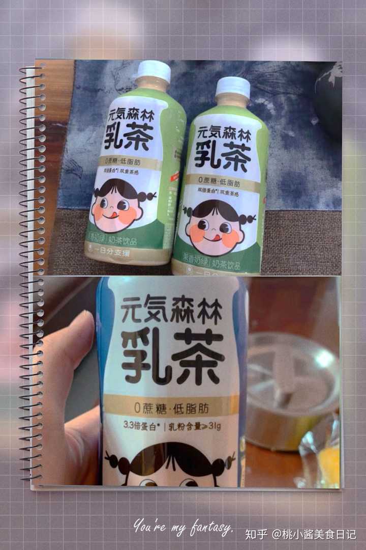 元气森林牛乳茶:(rmb:12元左右)有点小贵哈哈