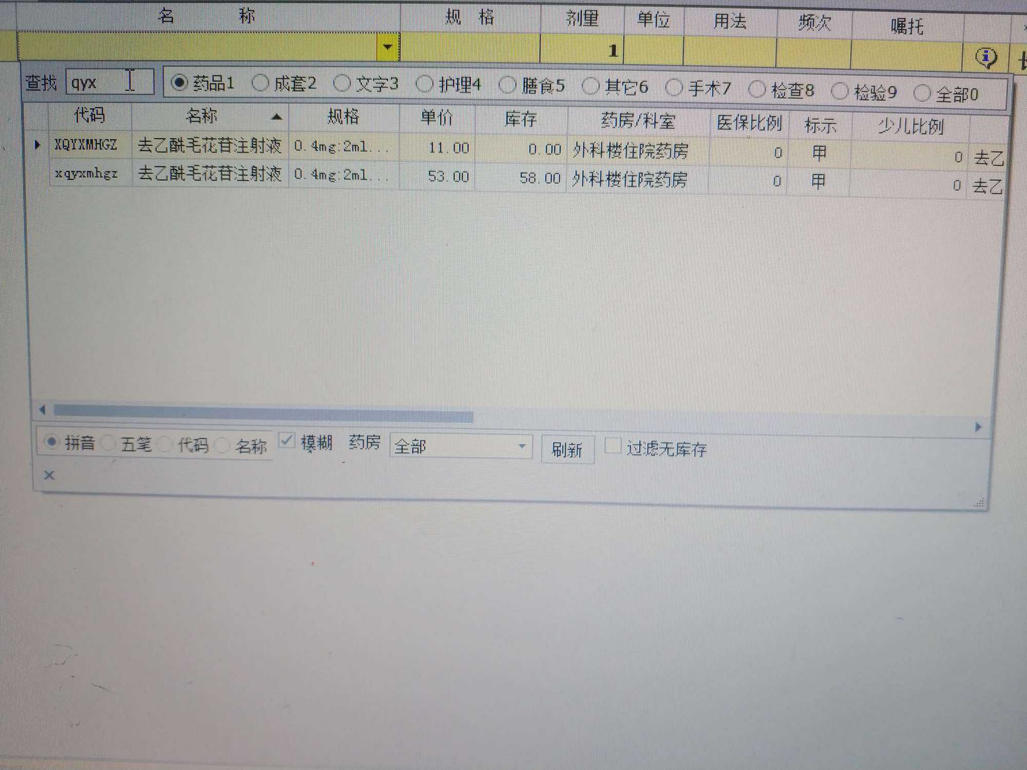 查了一下丁香园文章中的涨价药品,发现其中就西地兰涨价了,其余直接