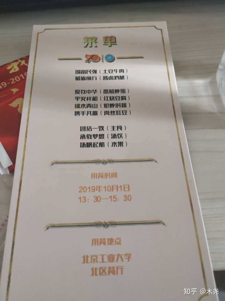【菜单正面,视觉设计还是不错的 】