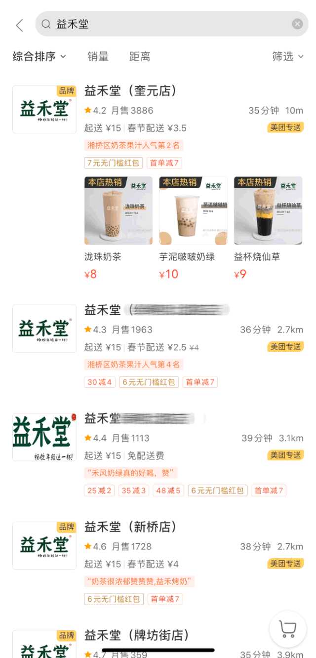 益禾堂怎么辨别真假?