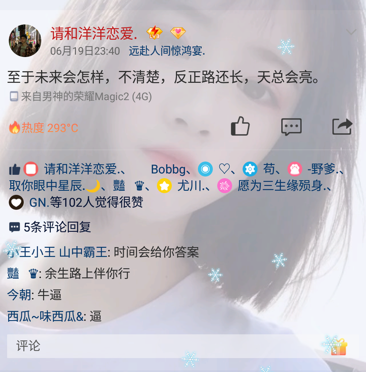qq开扩列的都是什么样的人