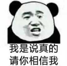 有什么套路男朋友的表情包?