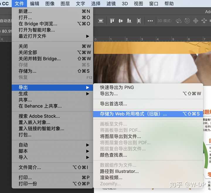 pscc2019怎么调整文件大小啊?