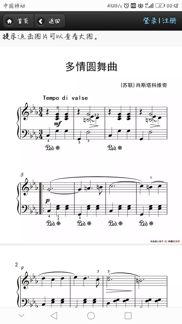 多情圆舞曲的英文名是什么?作者是谁?