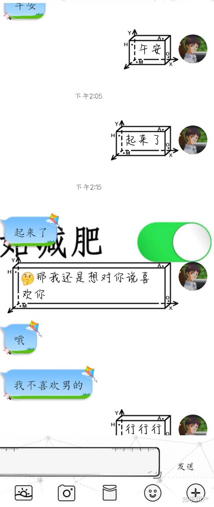 直男能被掰弯么?