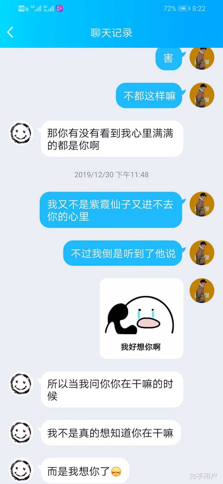 分享一下甜甜的恋爱经历或者聊天记录叭?