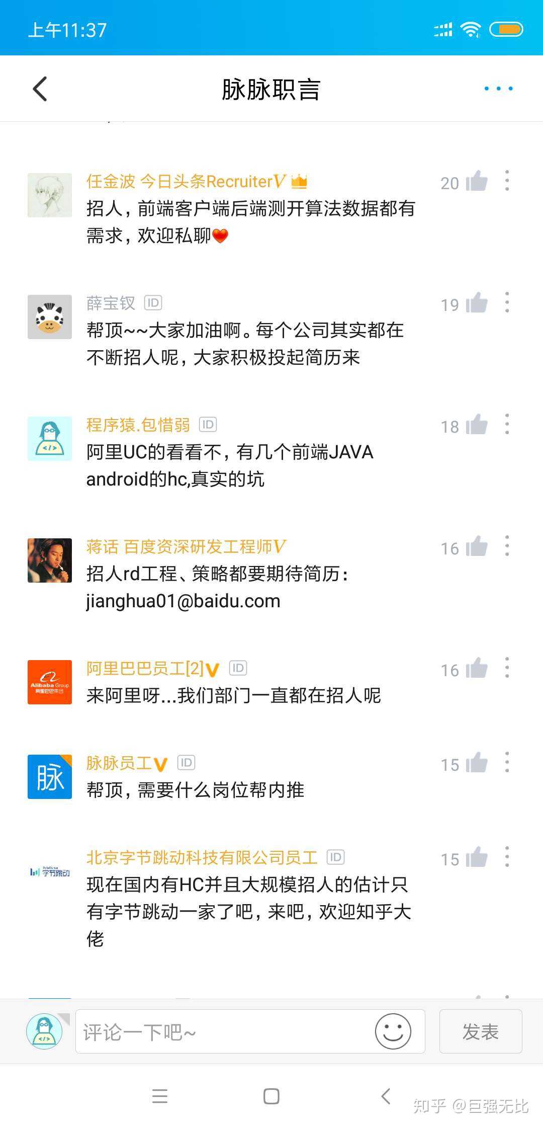 脉脉上这个帖子还是很让人感动的,大家都在努力让这个寒冬有一些温暖
