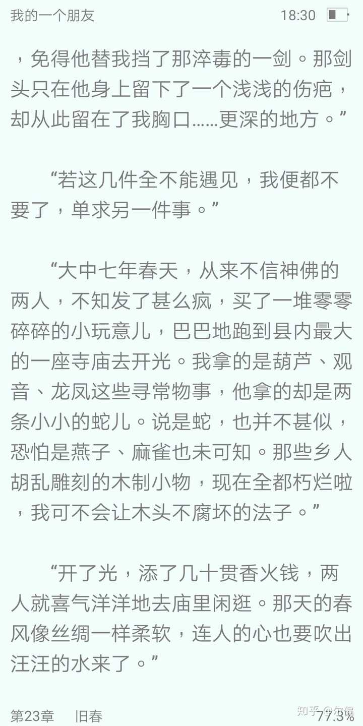 想问问大家你们心目中最喜欢的原耽是哪一本?