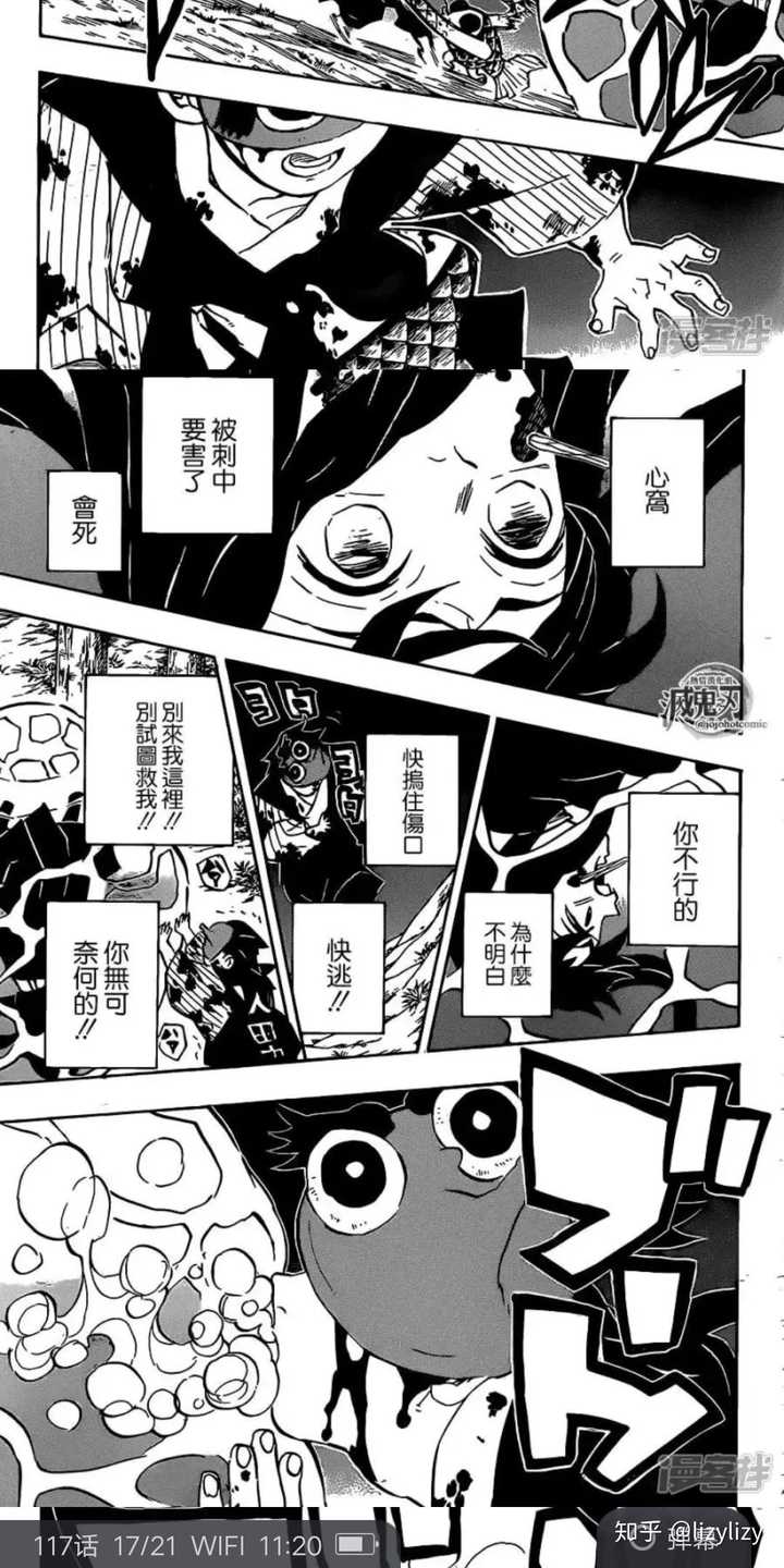 如何评价鬼灭之刃中的霞柱时透无一郎