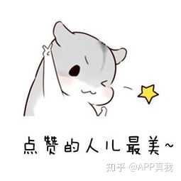 如果你喜欢小编的回答,还请多多点赞和关注哟!