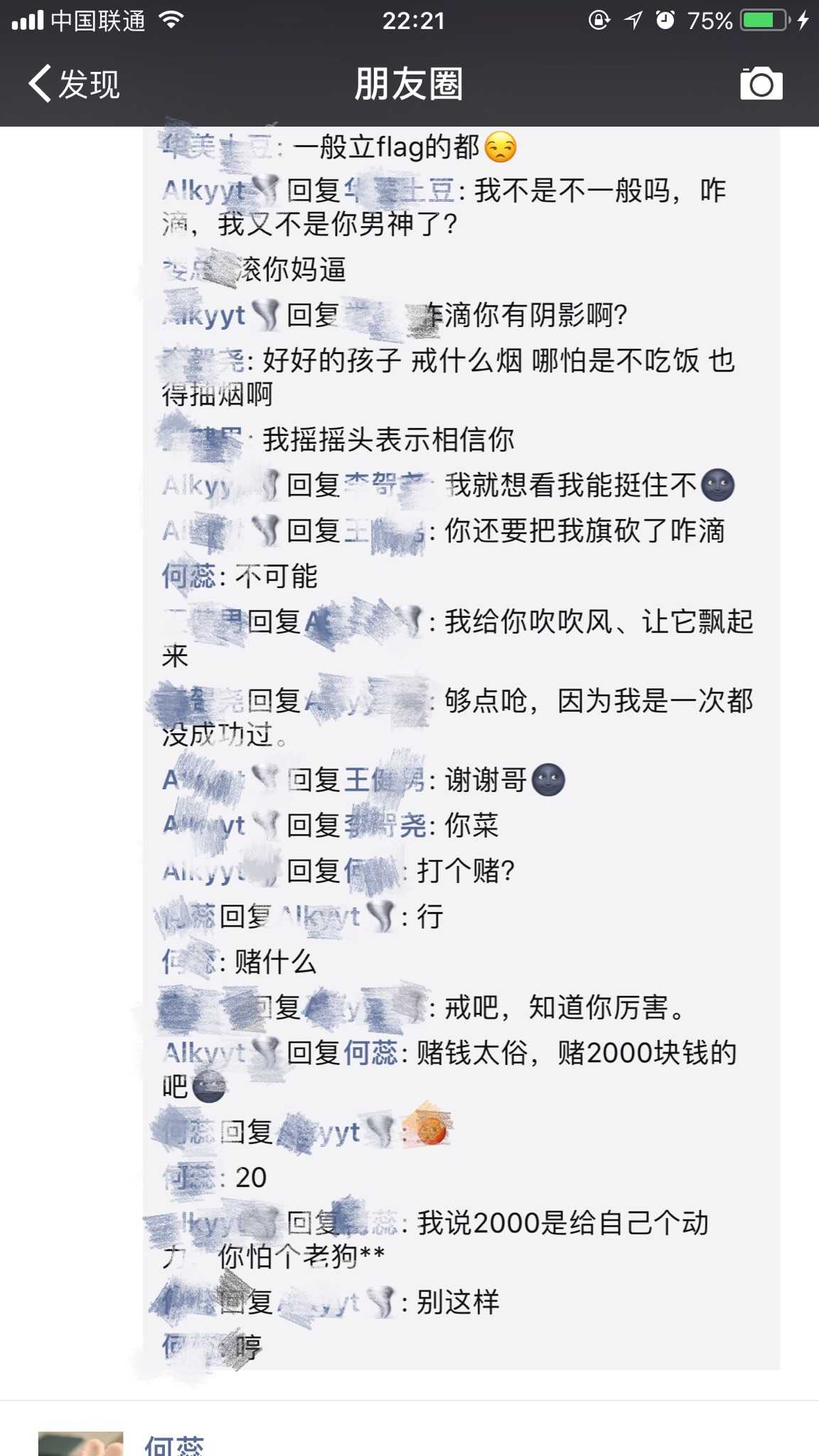 在朋友圈立了个戒烟的flag,每天都会更新感受