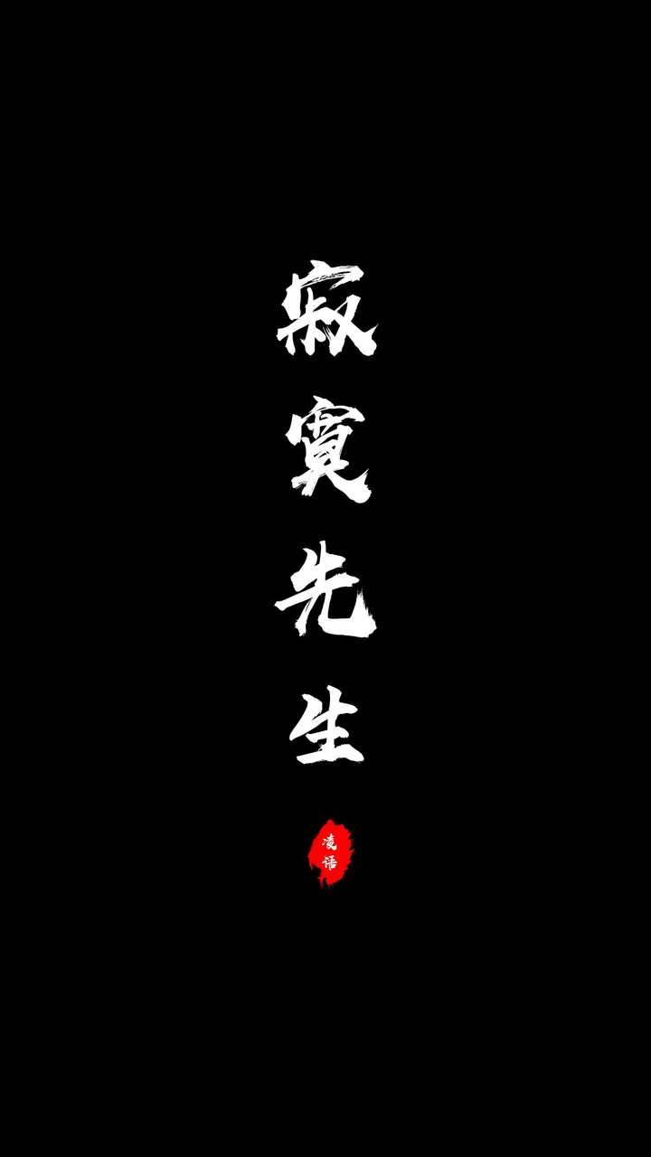 有没有那种很干净的文字壁纸?