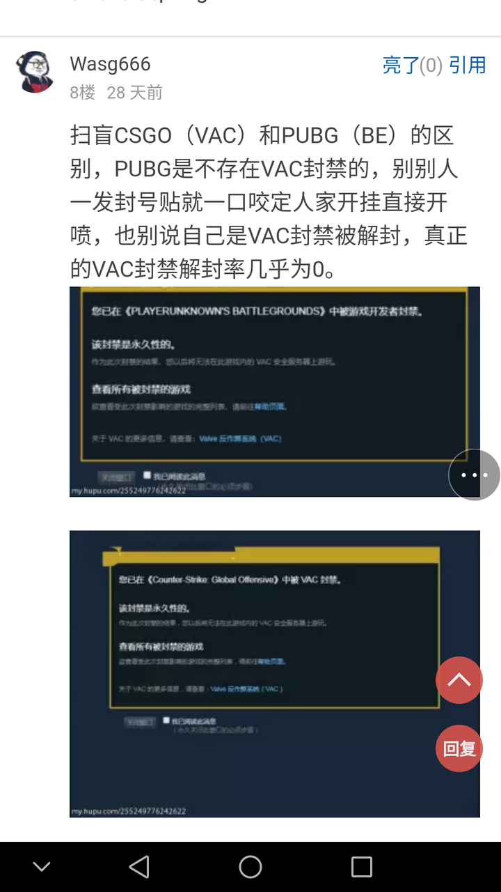 如何看待斗鱼绝地主播xdd(小叮当)4月17日直播被steamvac封号?