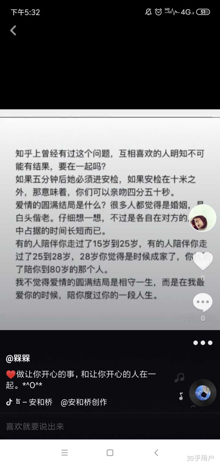 这是我抖音上发过的一段话,我觉得很有道理,所以既然喜欢,就勇敢一点