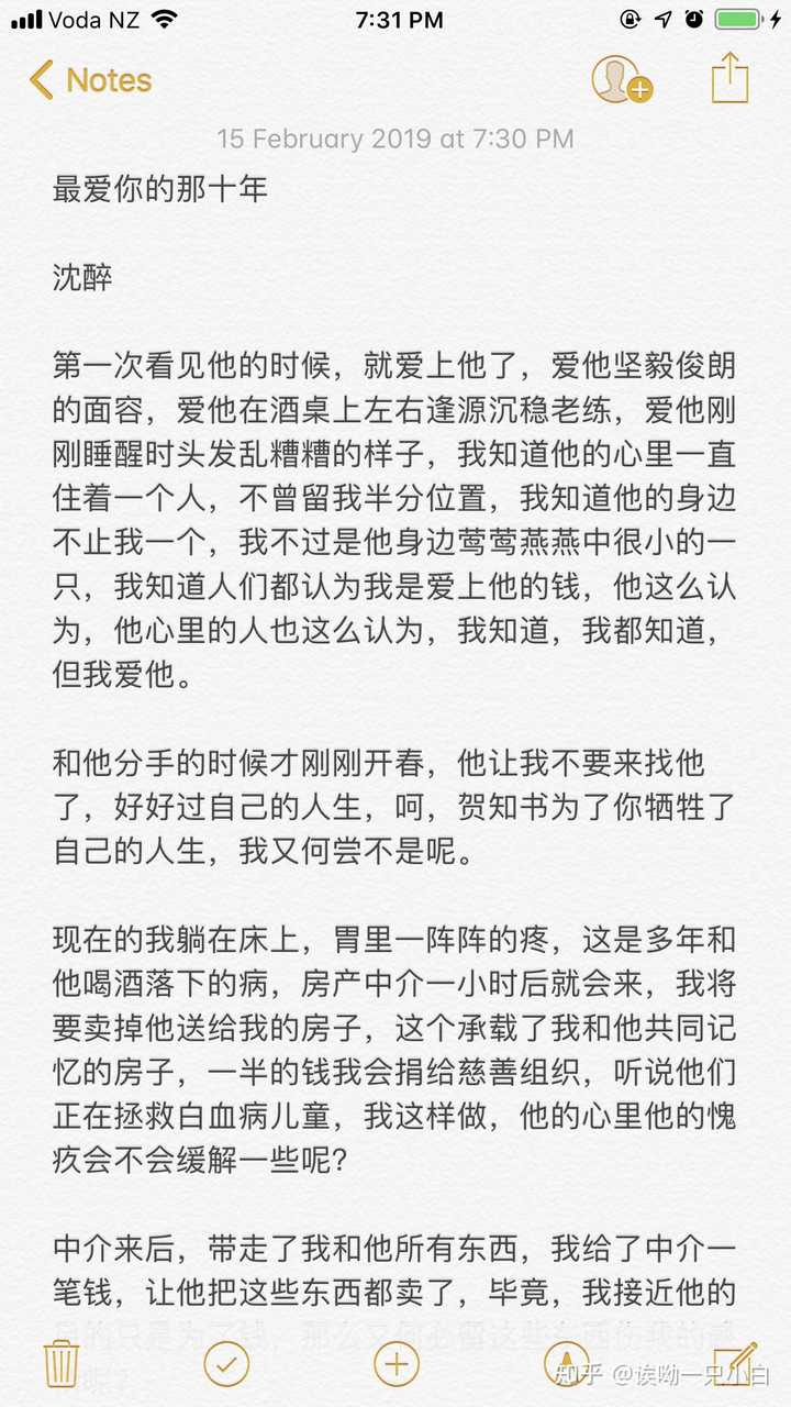 很早以前,在看完最爱你的那十年后,我快要被虐死.