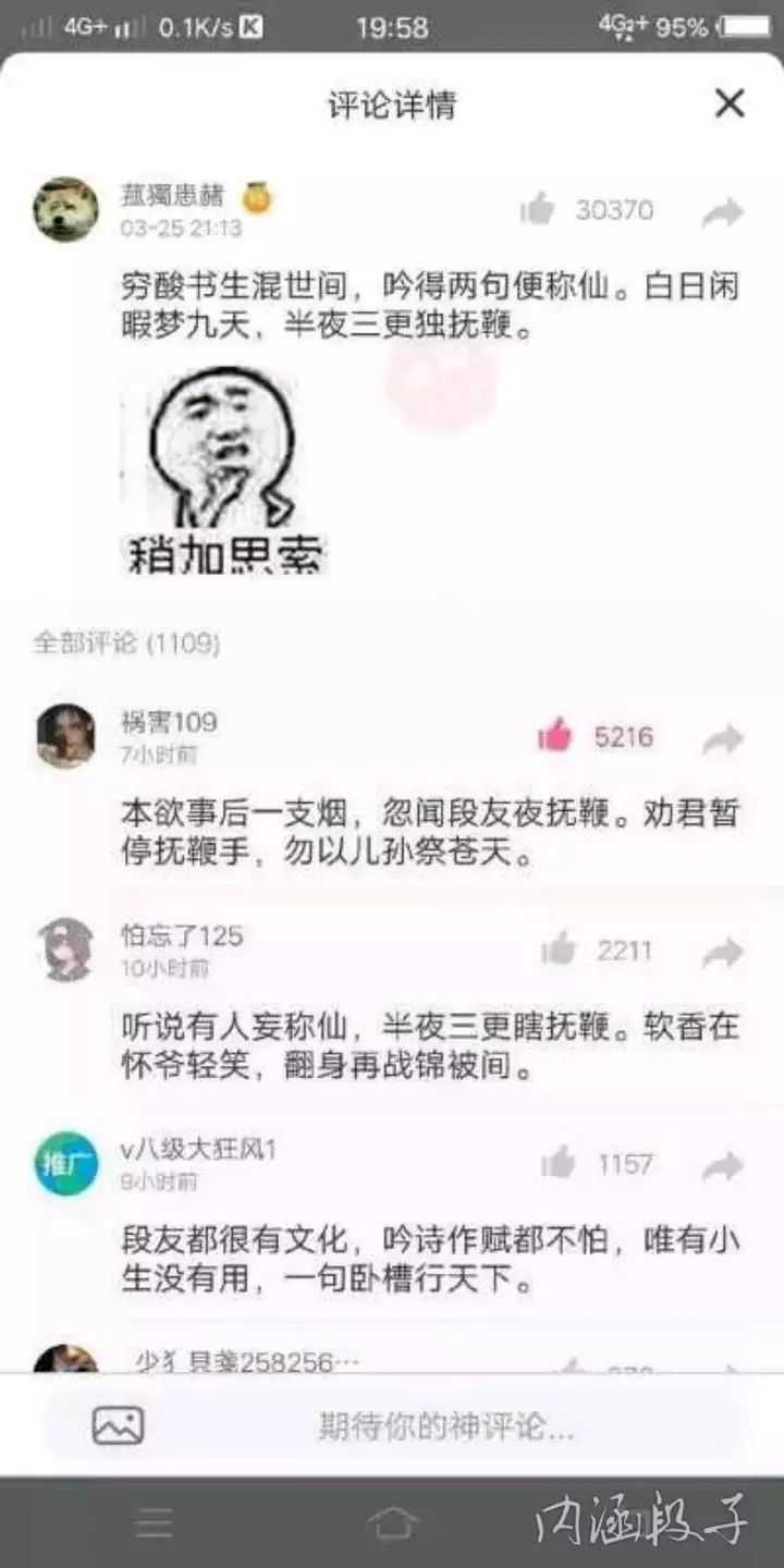 /p p>唯有小生没有用,一句卧槽行天下.