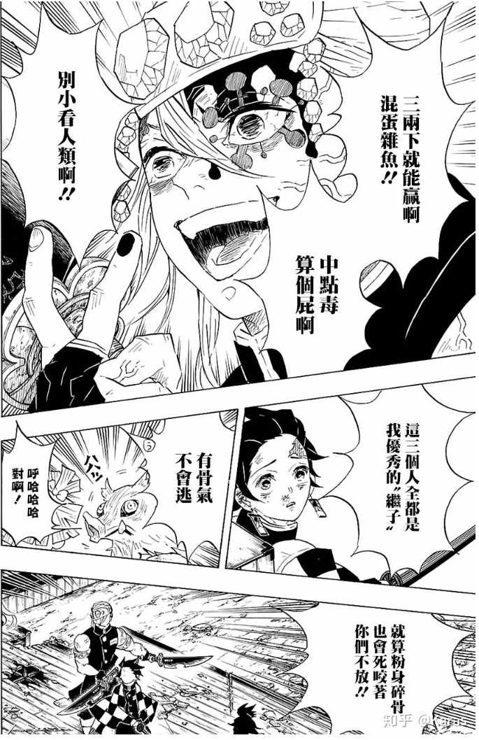 《鬼灭之刃》漫画你认为最帅的一幕是哪一幕?