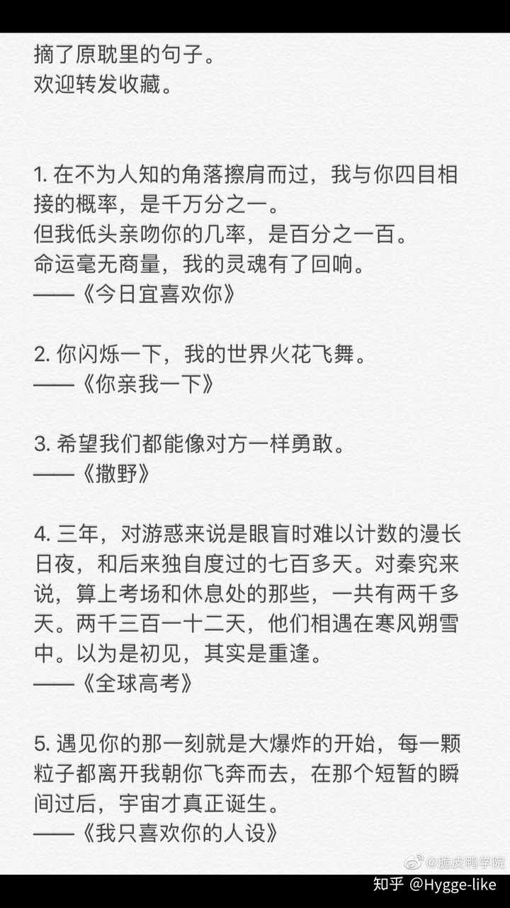 作为一个混迹在原耽圈的人,我想说,原耽里都是宝贝句子啊