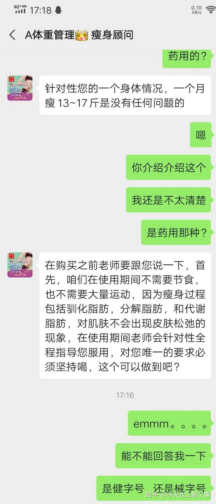 小迪大胃王刮油汤真的减肥吗