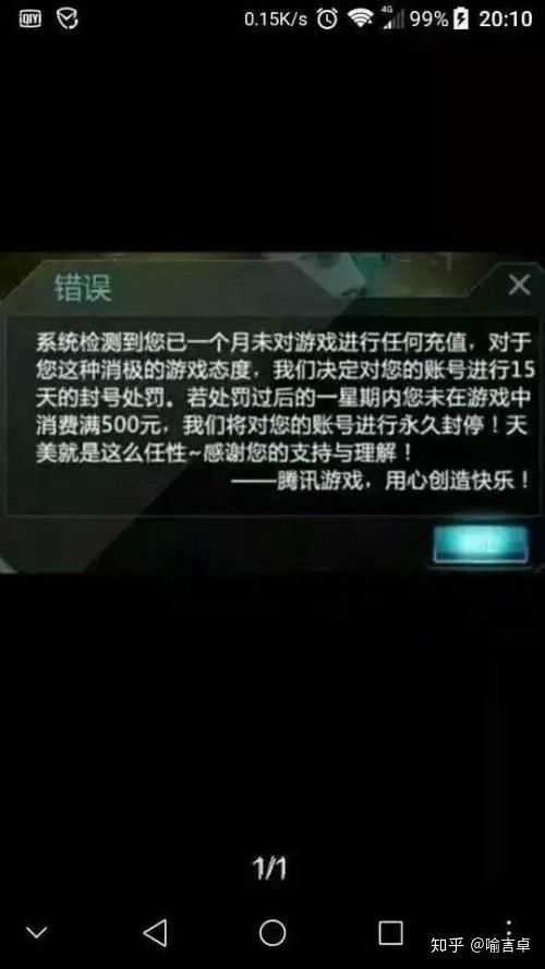 腾讯游戏真的垃圾么?