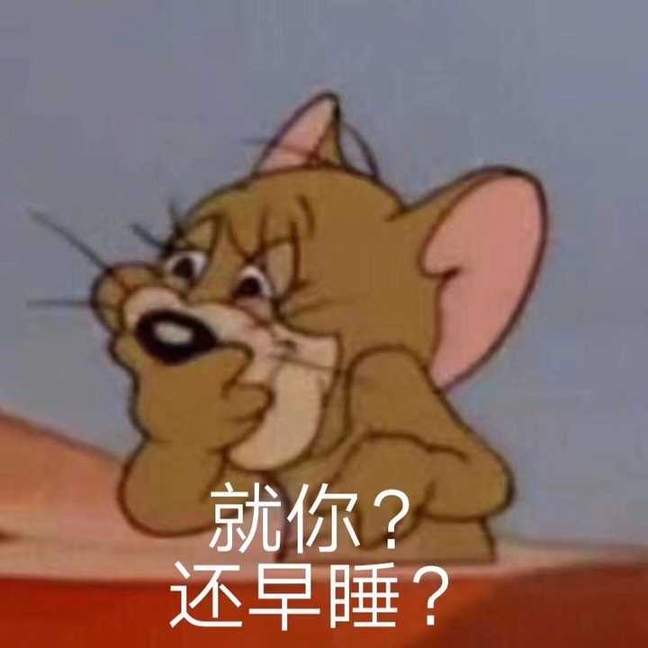 然后就再让我放些比较沙雕的头像hhhhhhhhhhh